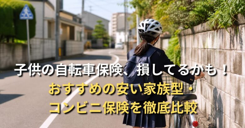 自転車を押して歩く制服姿の学生の後ろ姿